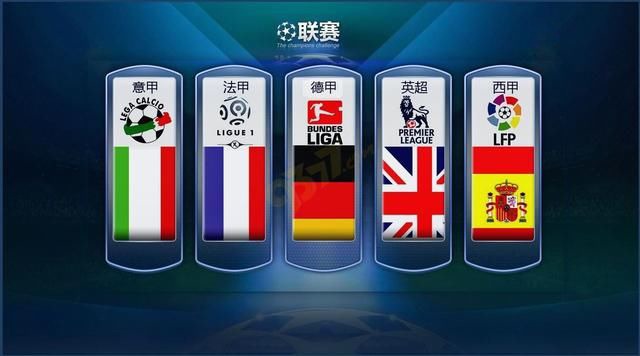 国超级联赛